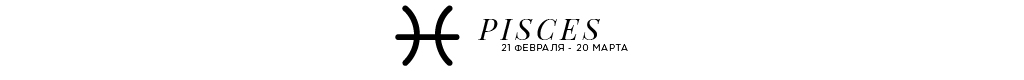 PISCES.jpg PISCES.jpg