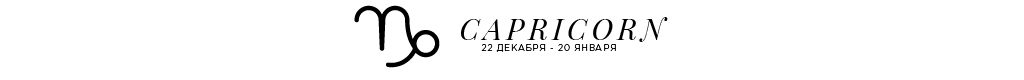 CAPRICORN.jpg CAPRICORN.jpg
