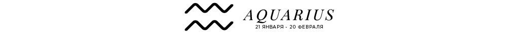 AQUARIUS.jpg AQUARIUS.jpg