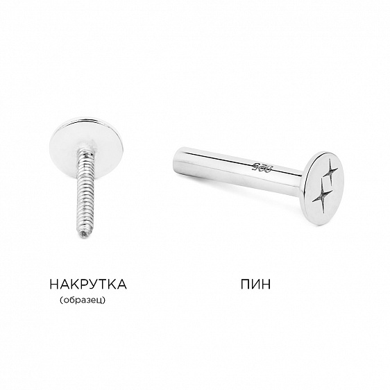 картинка Пирсинг-молния Piercing